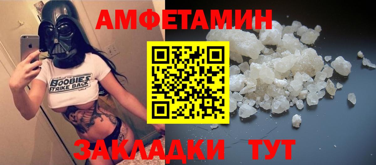 Амфетамин 97%  Amphetamine  Amphetamine  Верхняя Пышма  Вход с VPN 