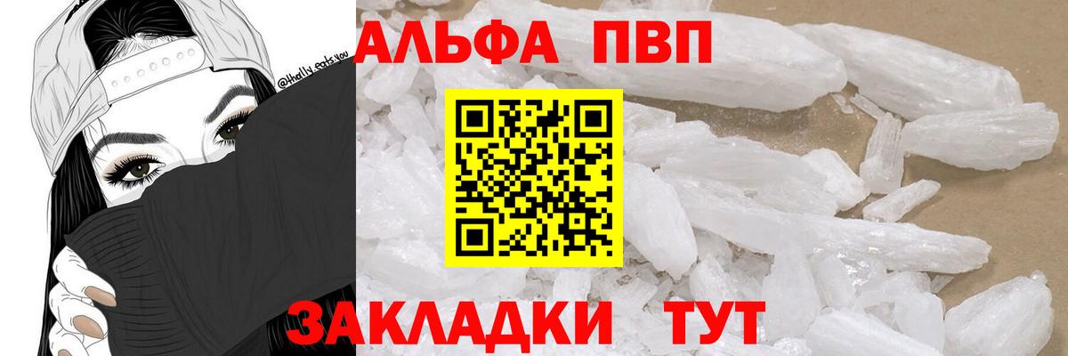 Alpha-PVP крисы CK Верхняя Пышма