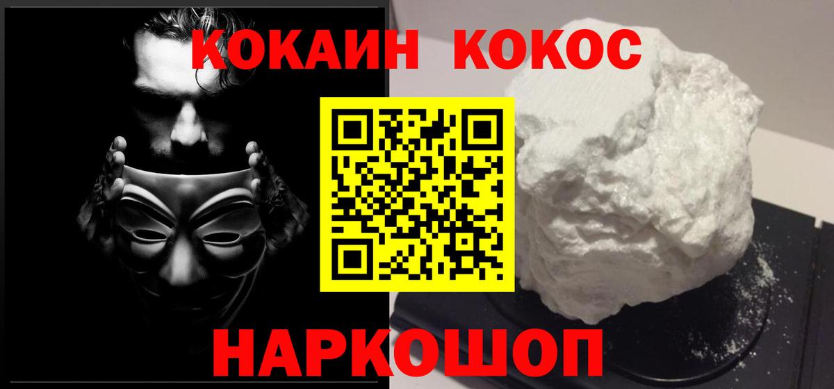 Верхняя Пышма  Кокаин 99%  Cocaine  Вход с VPN 