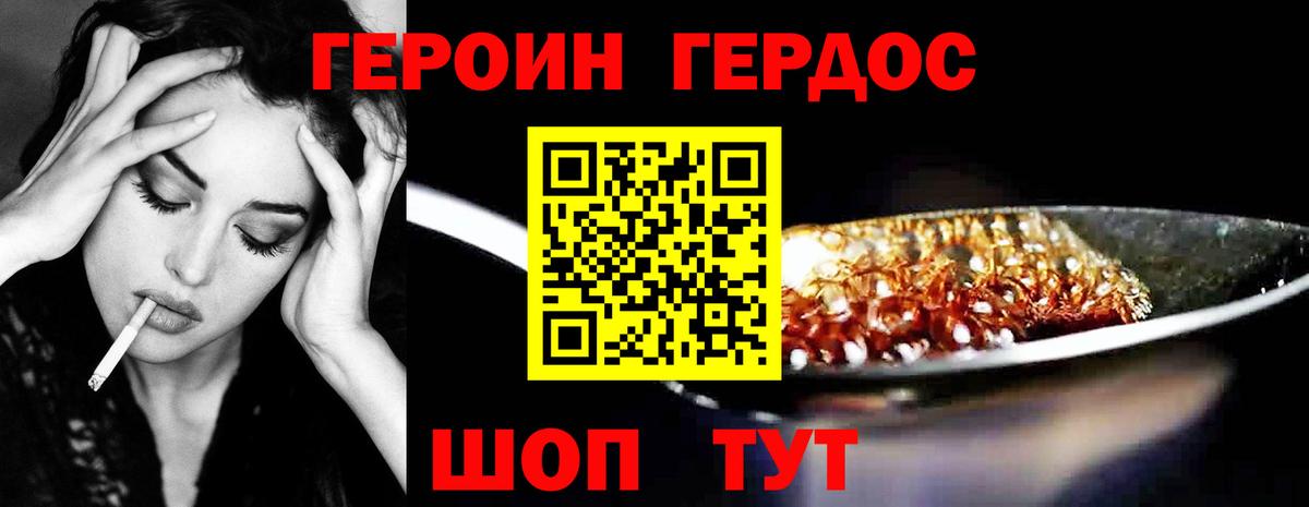 ГЕРОИН герыч  Вход с VPN  Верхняя Пышма 