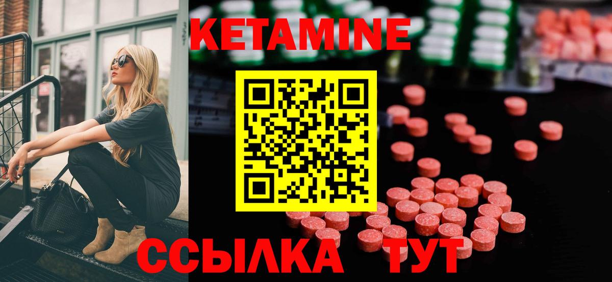 Кетамин ketamine  КЕТАМИН VHQ  Вход с VPN  Верхняя Пышма 