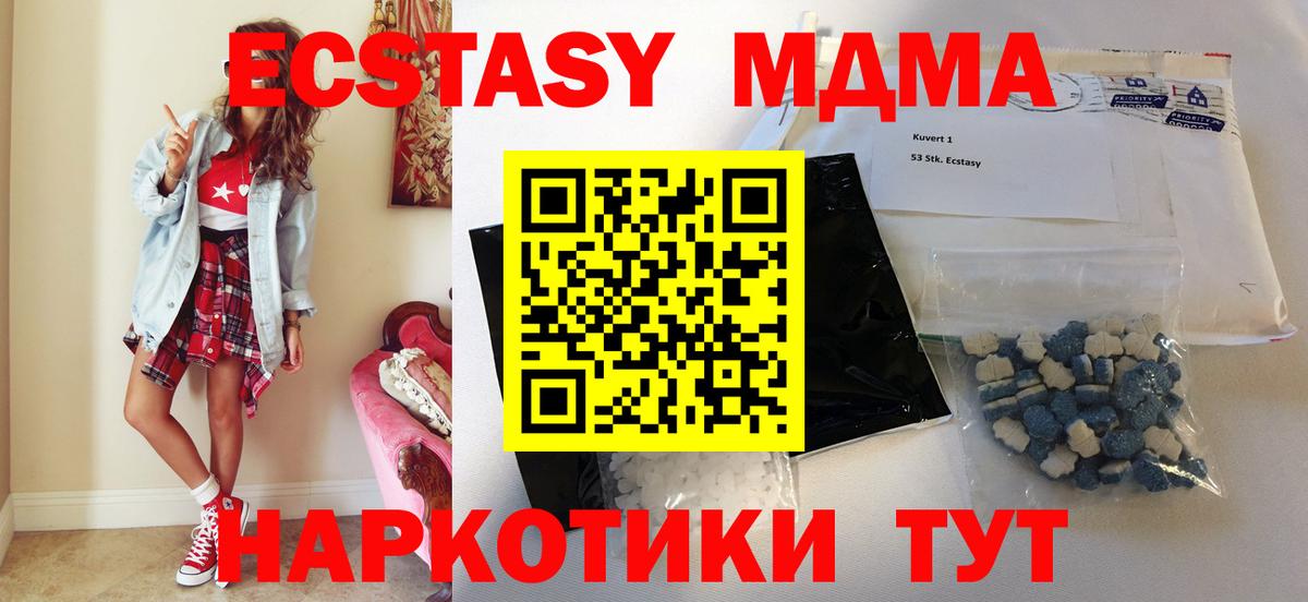 МДМА crystal  МДМА Molly  Вход с VPN  Верхняя Пышма 