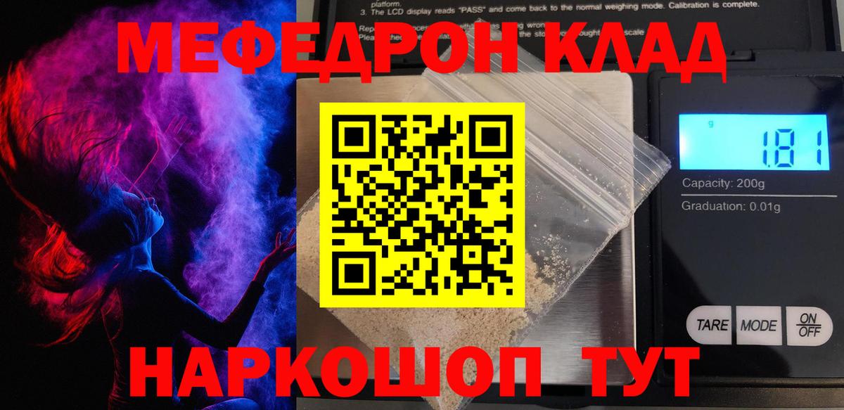 Мефедрон 4 MMC  МЯУ-МЯУ 4 MMC  omg как зайти  Верхняя Пышма  Вход с VPN 