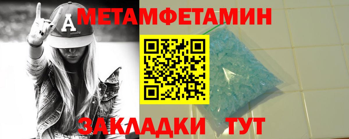 Верхняя Пышма  Первитин мет  Вход с VPN  Первитин мет 